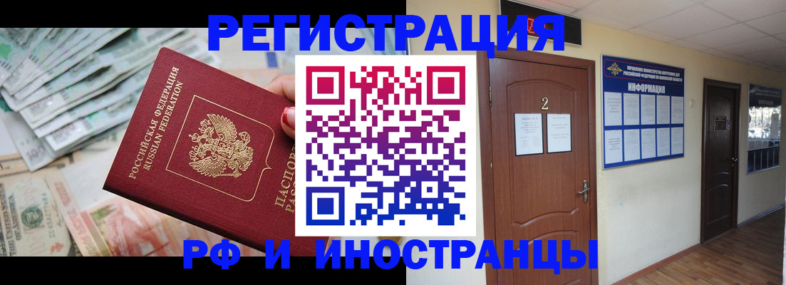 временная регистрация собственник в Гороховце