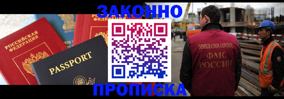 временная регистрация поиск в Гороховце