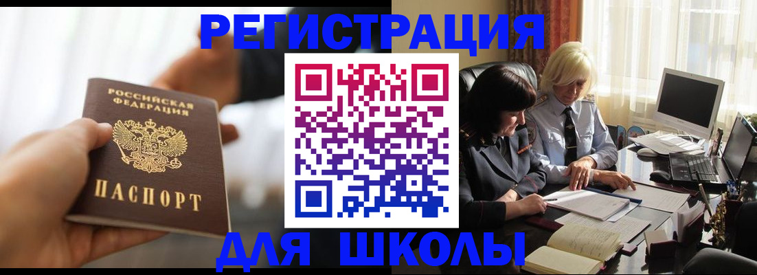 прописка в квартире в Гороховце