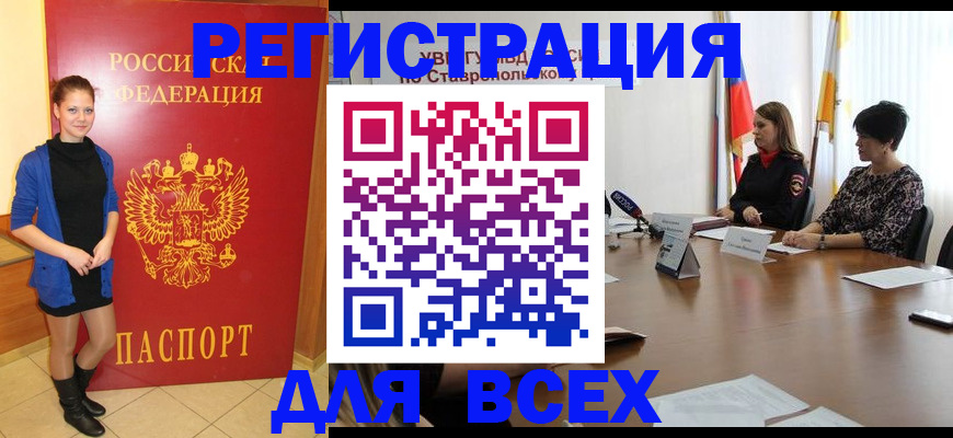 временная регистрация недорого в Гороховце