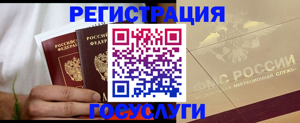 прописка в квартире в Гороховце