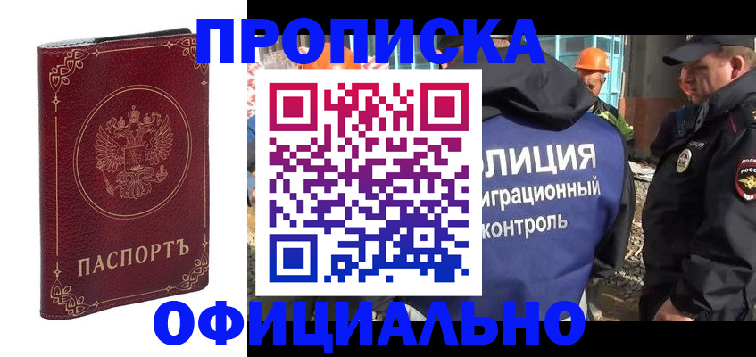 временная регистрация поиск в Гороховце